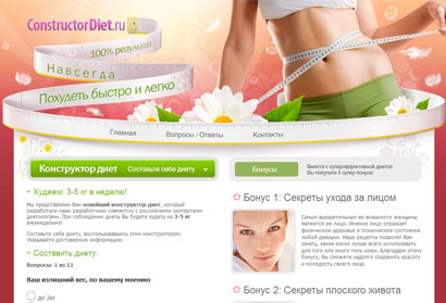 диета 2468 отзывы